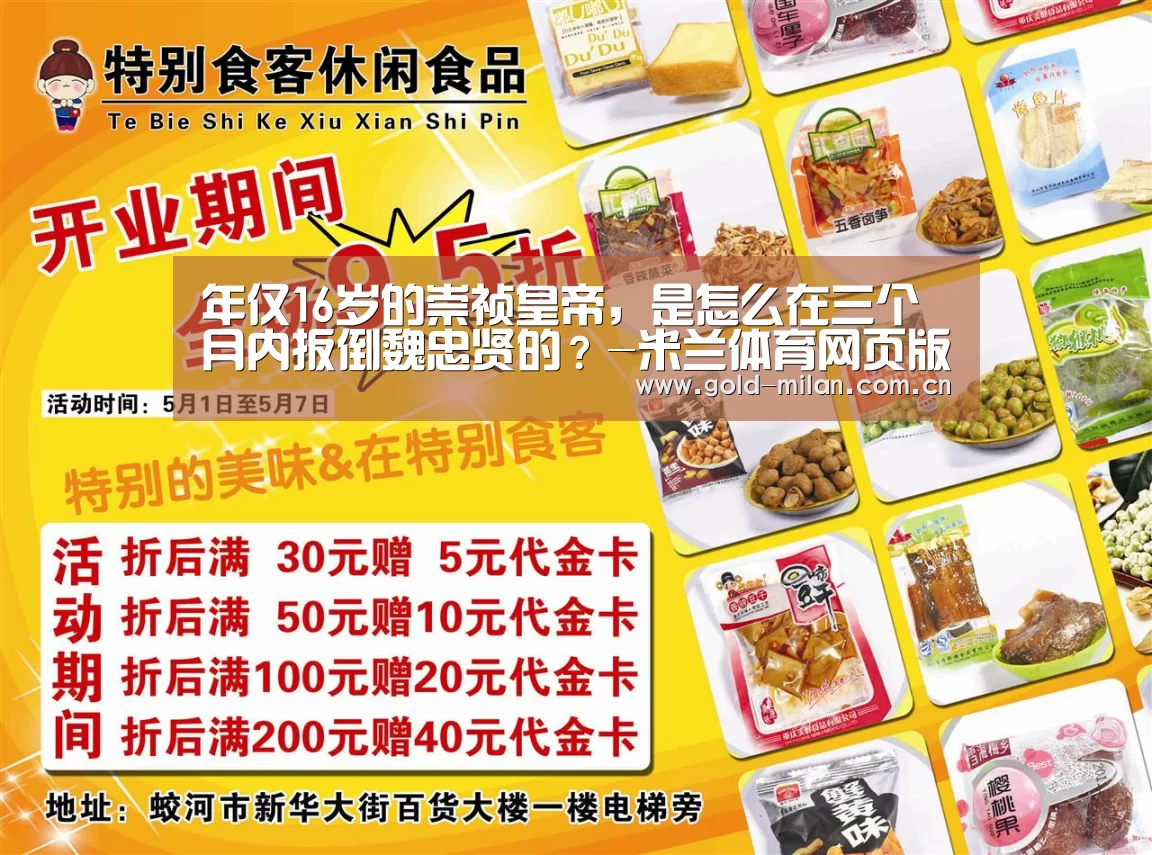 米兰体育网页版