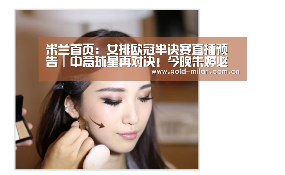 米兰体育app