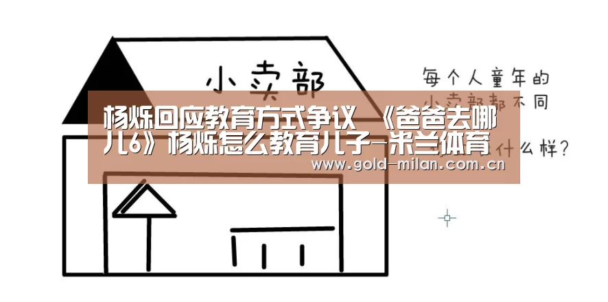 米兰体育网页版