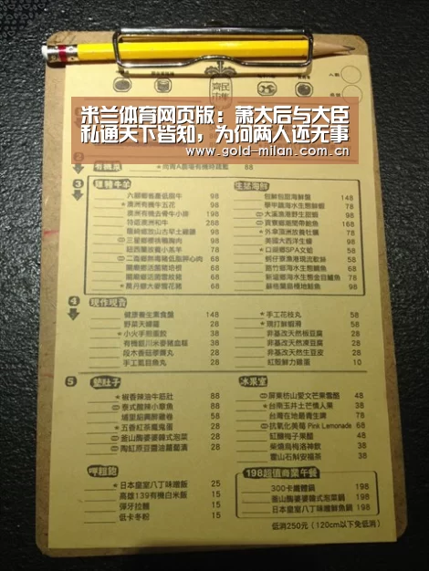 米兰首页