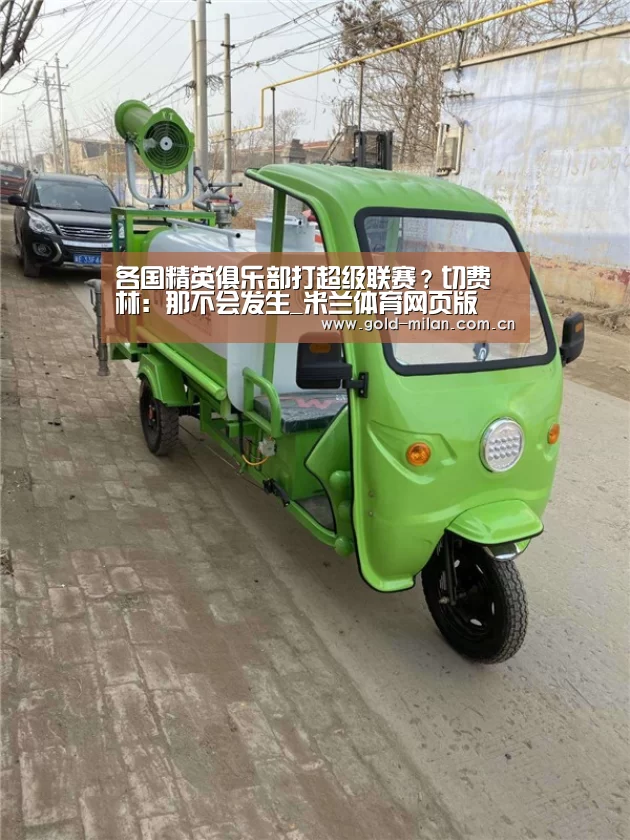 米兰体育app