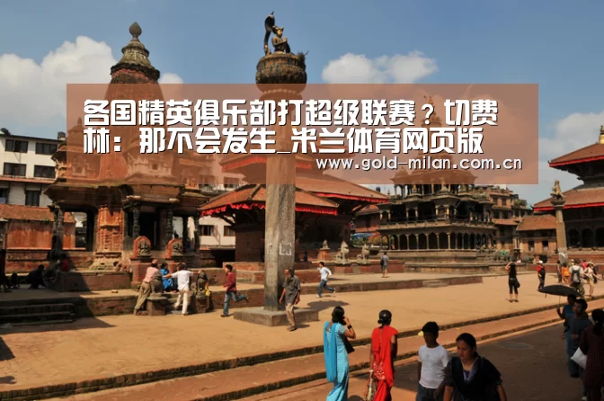 米兰体育网页版
