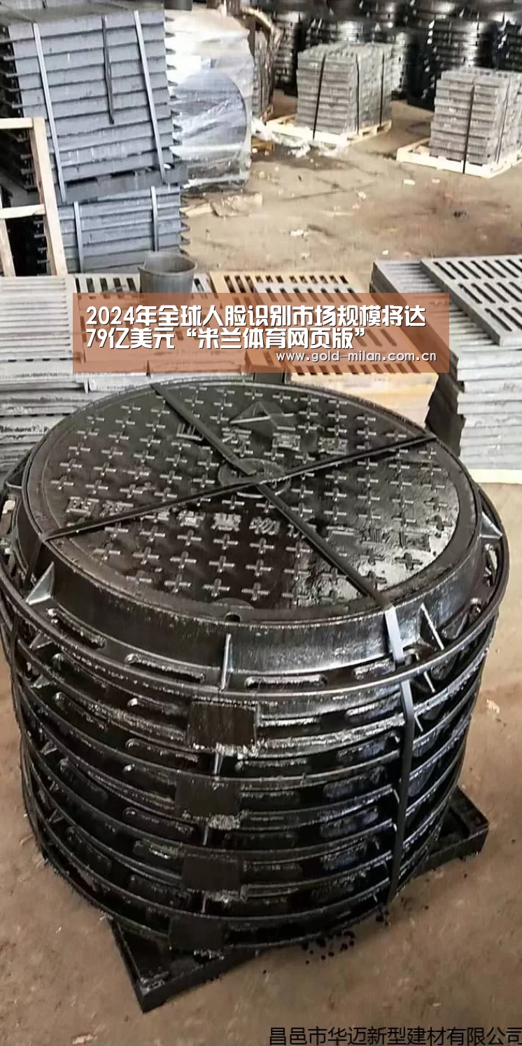 米兰体育app