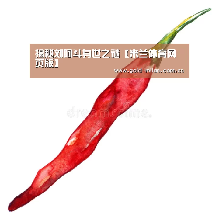 米兰体育app