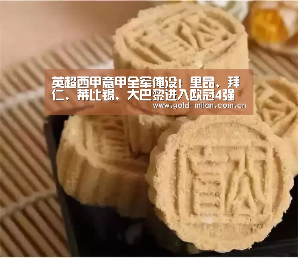 米兰体育app