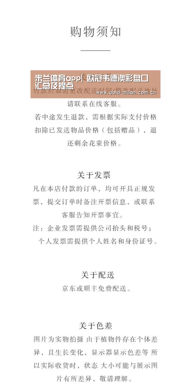 米兰体育app|
欧冠韦德澳彩盘口汇总及提点(图2)