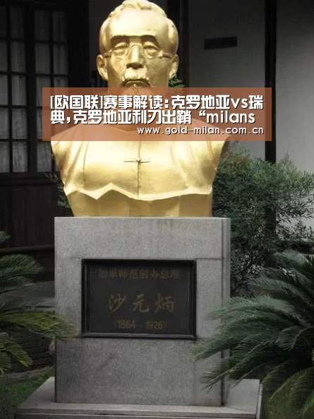 米兰首页
