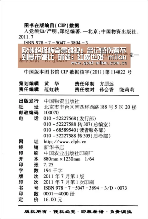 
欧洲超级杯奇景难现！名记感伤看不到曼市德比 球迷：红魔也难-milansport.com(图4)