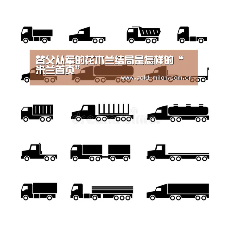 米兰首页