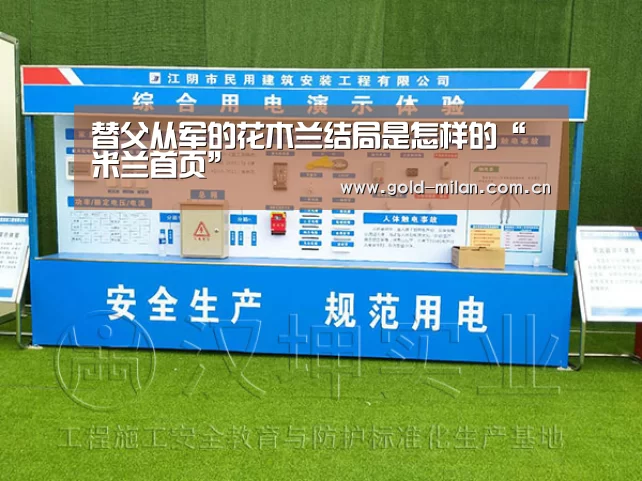 米兰体育app