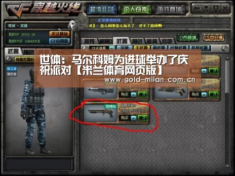 米兰体育app