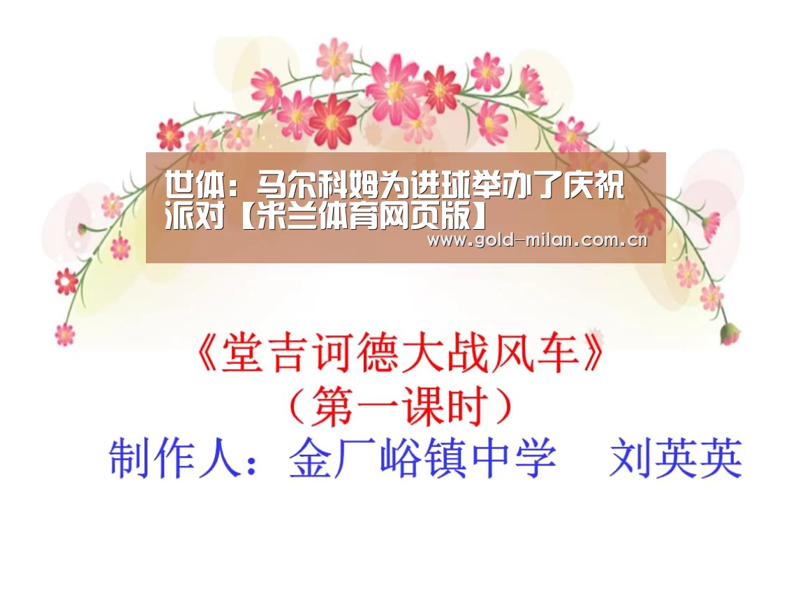米兰体育网页版