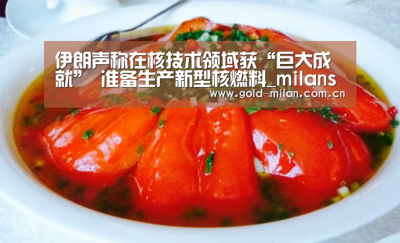 米兰首页