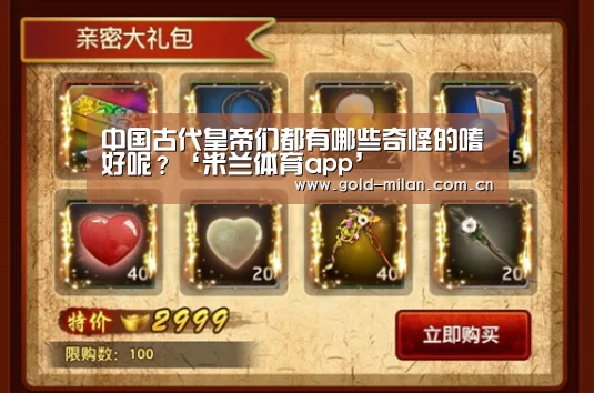 米兰体育app