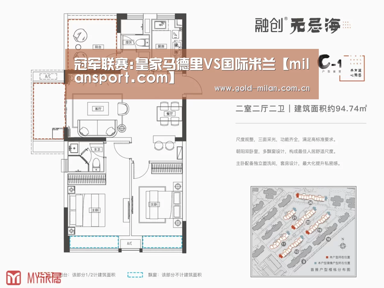 米兰体育app