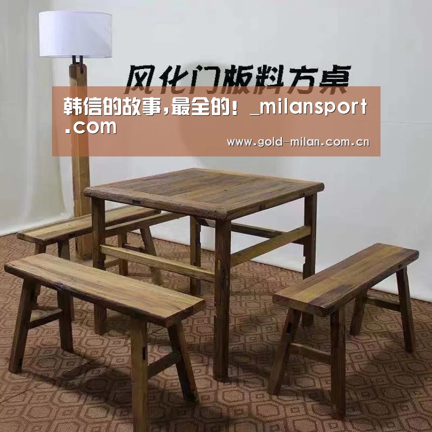 米兰体育app
