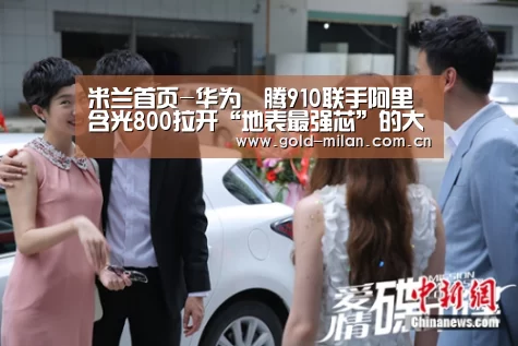 米兰体育网页版