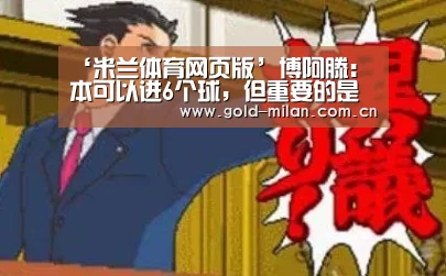米兰首页
