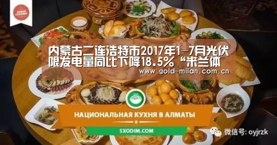 米兰首页