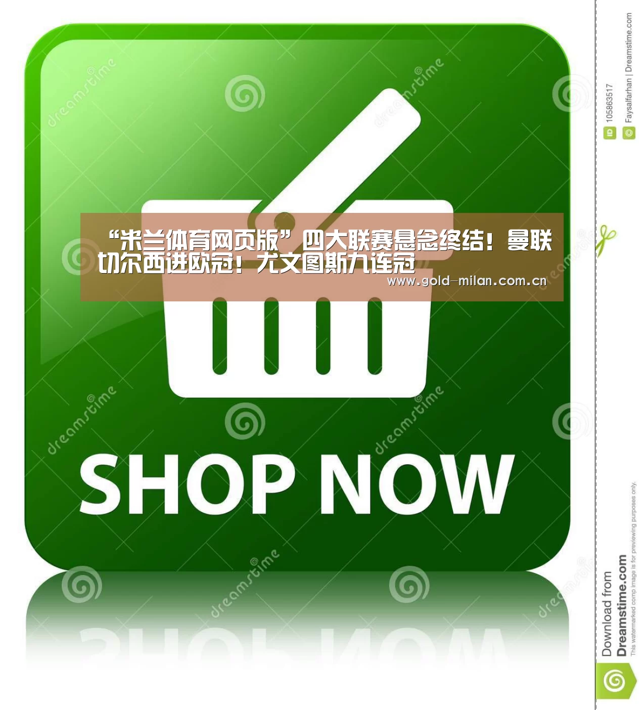 “米兰体育网页版”四大联赛悬念终结!曼联切尔西进欧冠!尤文图斯九连冠(图2) “米兰体育网页版”四大联赛悬念终结!曼联切尔西进欧冠!尤文图斯九连冠(图2)