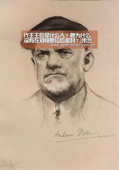 代王王后是什么人?她为什么没有在刘恒即位后追封?|米兰体育app(图1) 米兰体育网页版